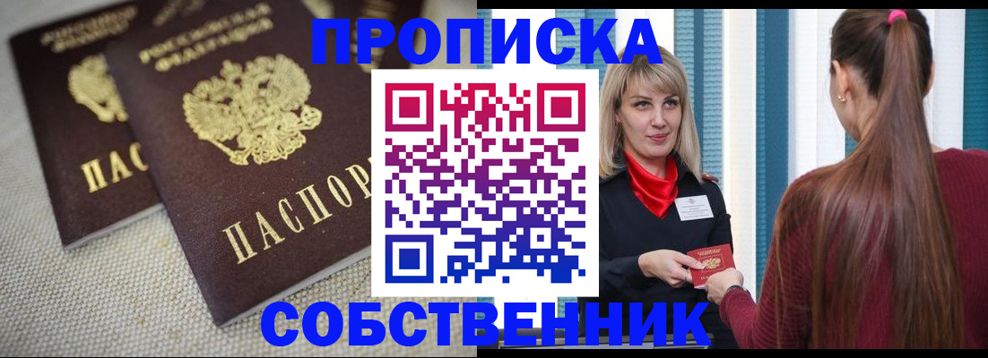 временная регистрация гарантия в Лесном