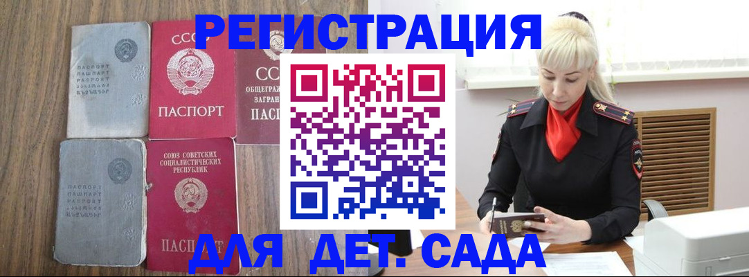прописка для работы в Лесном