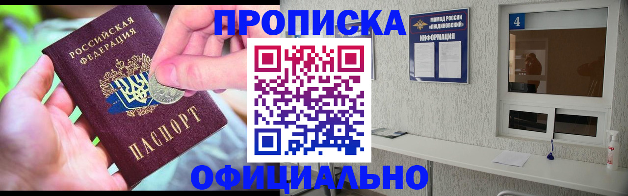 временная регистрация законно в Лесном