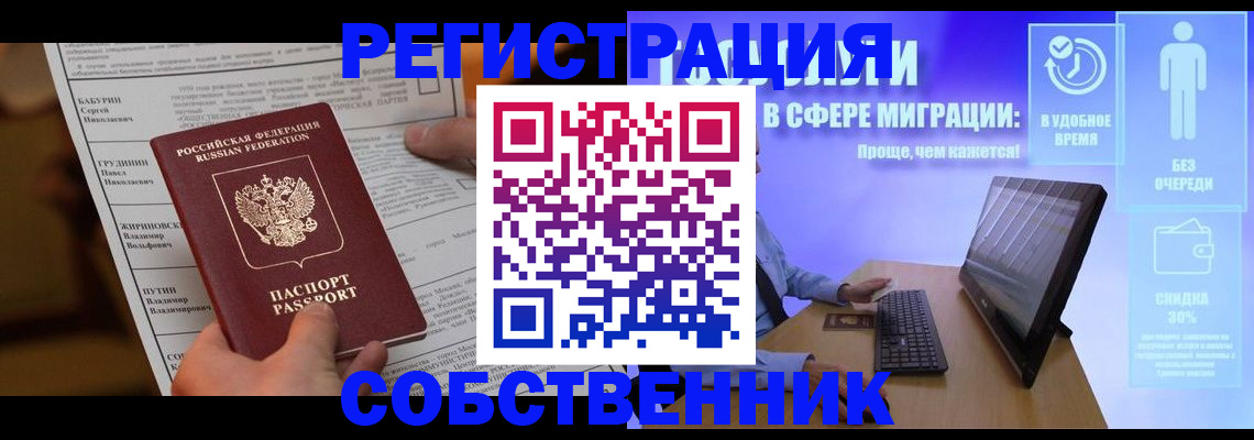 временная регистрация адрес в Лесном