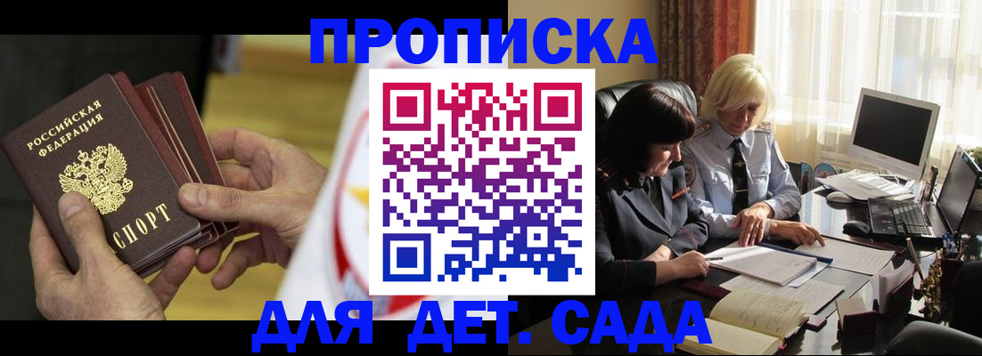 временная регистрация законно в Лесном