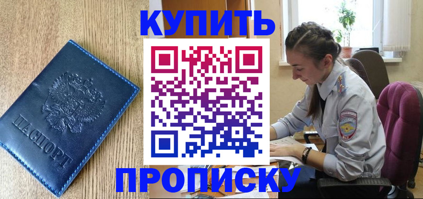 временная регистрация в квартире в Лесном
