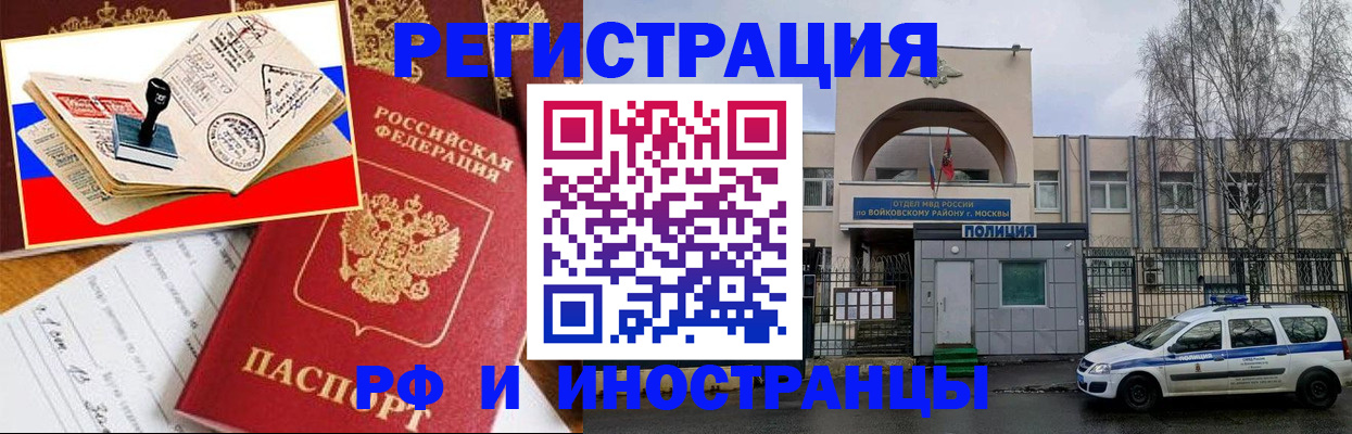 прописка регистрация в Лесном